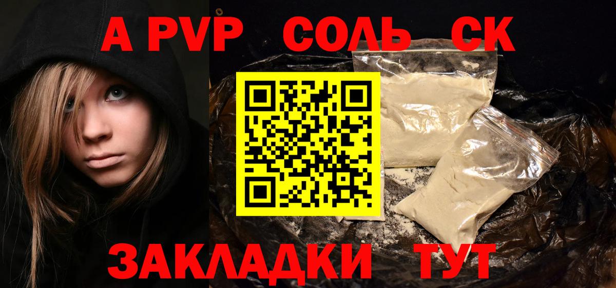 Alfa_PVP мука  Вход с VPN  Спасск-Дальний 