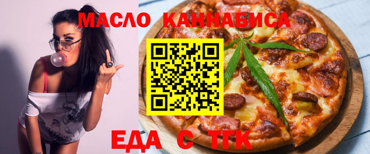 Cannafood марихуана Спасск-Дальний