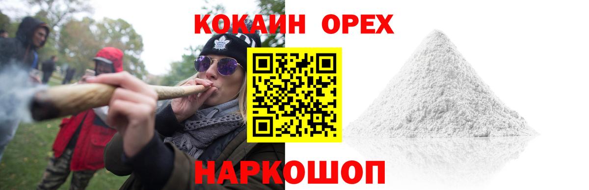 Cocaine Боливия Спасск-Дальний
