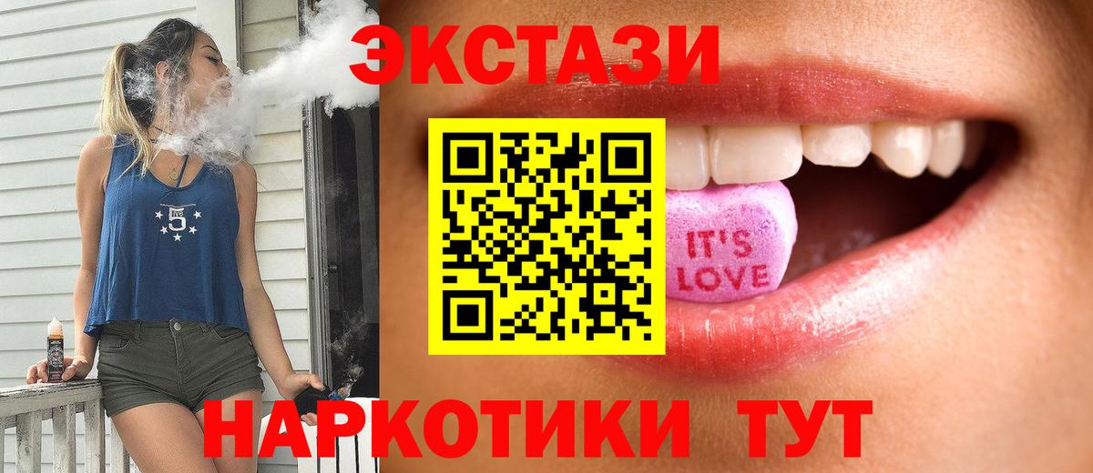 ЭКСТАЗИ Philipp Plein  Экстази TESLA  как найти наркотики  Спасск-Дальний  Вход с VPN 