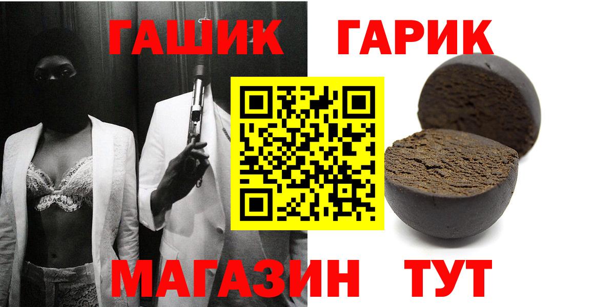 ГАШ гашик Спасск-Дальний