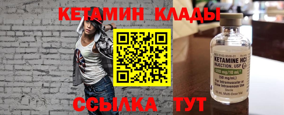 КЕТАМИН ketamine  Вход с VPN  Кетамин VHQ  MEGA онион  Спасск-Дальний 