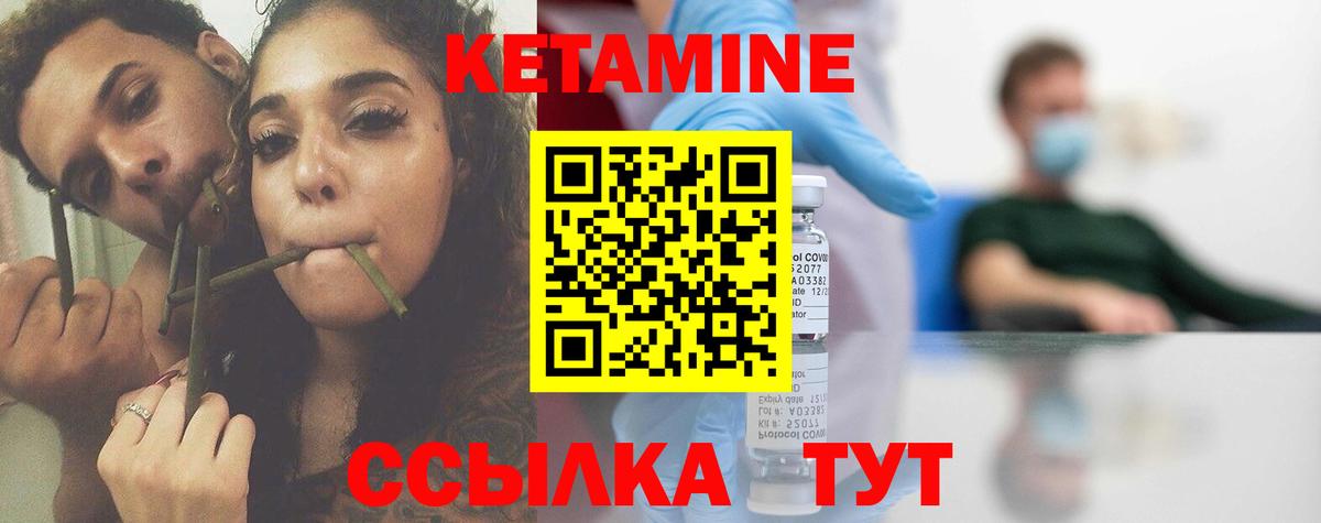 Кетамин VHQ Спасск-Дальний