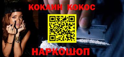 кокаин Ливны