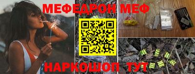 меф Малоярославец