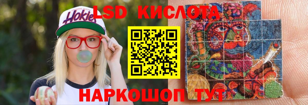LSD-25 экстази кислота  Лсд 25 экстази кислота  OMG   Вход с VPN  Спасск-Дальний 