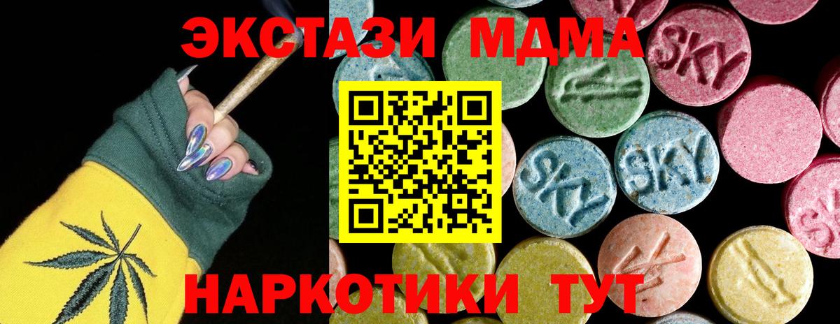 МДМА  MDMA кристаллы  Вход с VPN  Спасск-Дальний 