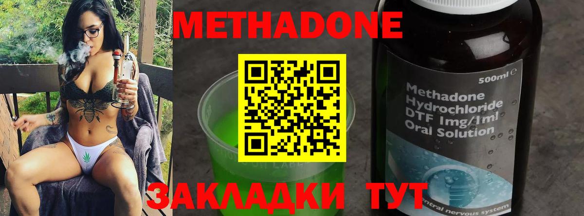МЕТАДОН мёд Спасск-Дальний