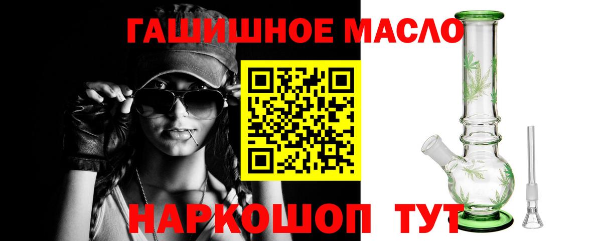 ТГК вейп с тгк  как найти наркотики  Спасск-Дальний  ТГК вейп  Вход с VPN 