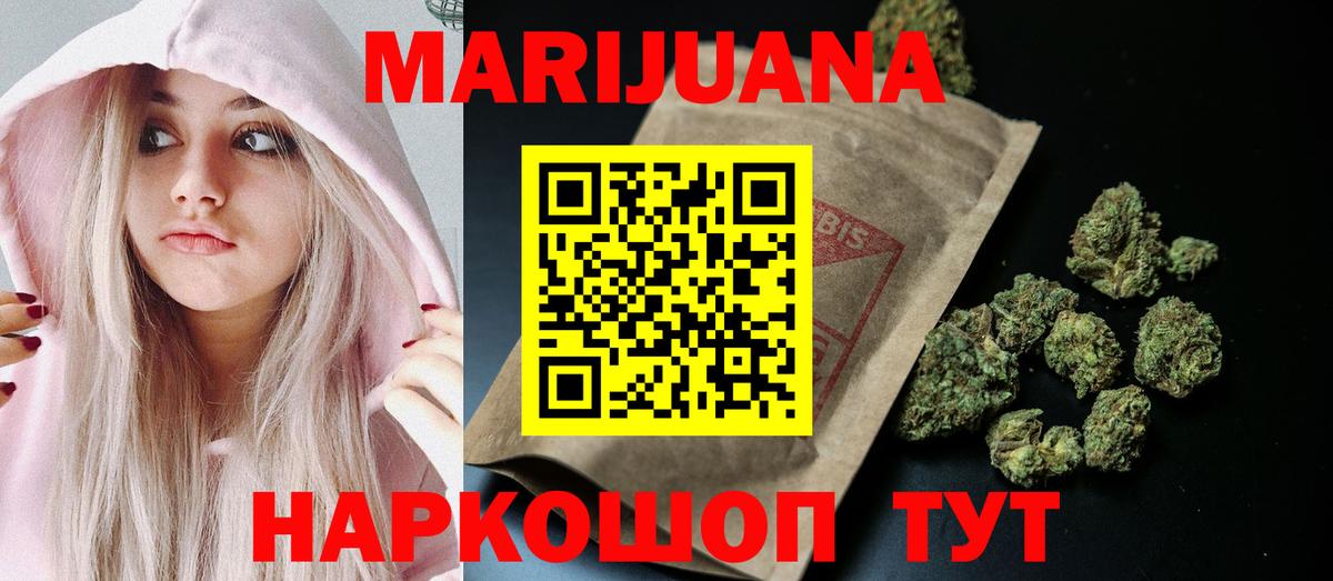 Шишки марихуана THC 21% Спасск-Дальний