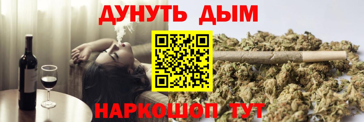 Спасск-Дальний  Шишки марихуана конопля  Вход с VPN  Шишки марихуана гибрид 